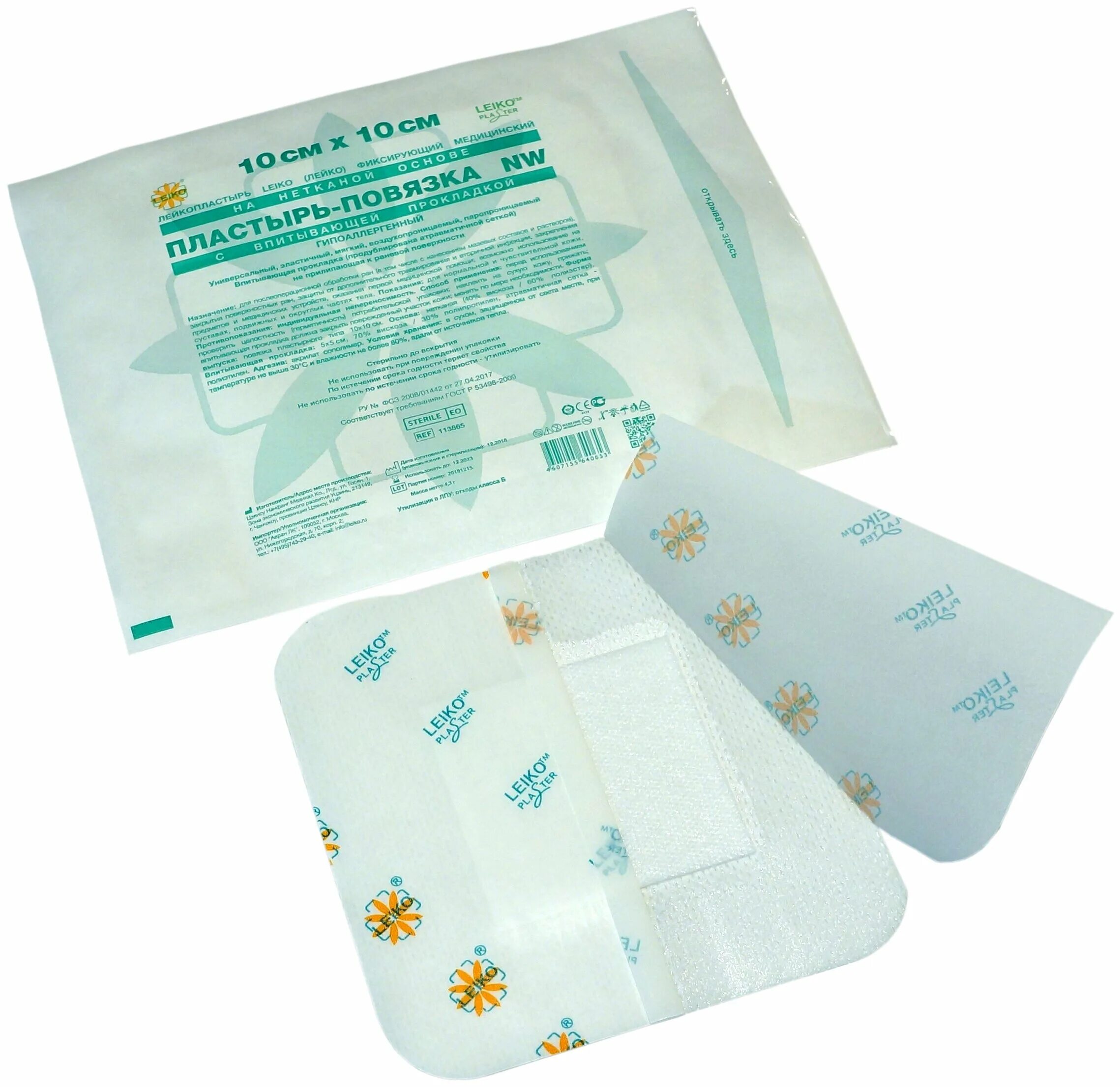 Пластырь после операции cosmopor. Большой пластырь послеоперационный. Cosmopor® e пластырные повязки hartmann. Лейкопластырь послеоперационный cosmopor. Пластырь cosmopor 5[10.