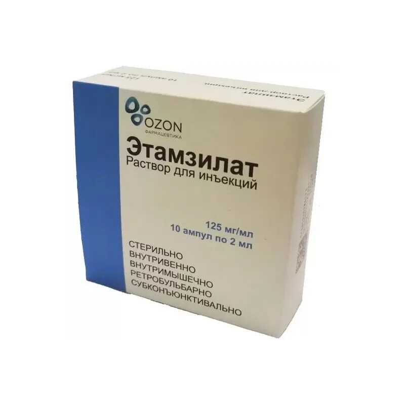 2мл. Этамзила. Этамзилат р-р д/ин. Этамзила. Этамзилат р-р д/ин 125мг/мл 2мл №10.