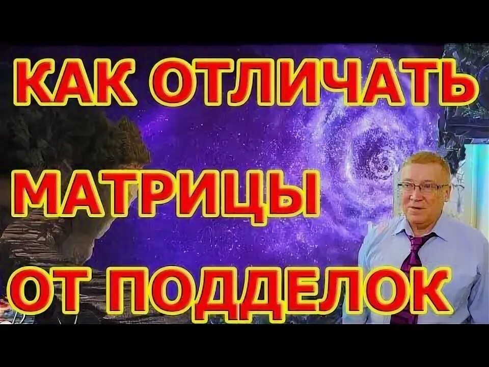 Матрица гаряева улучшения. Матрица гаряева антипаразитарная. софт радио матрицы гаряева. царь матрица гаряева. матрицы гаряева отзывы.
