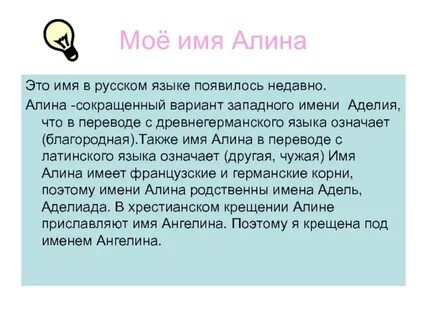Что она в переводе
