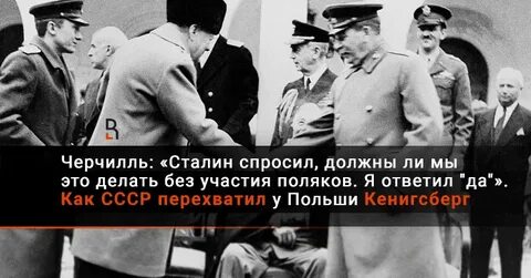 Сталин спросил
