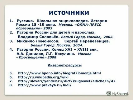 Просвещение это 8 класс