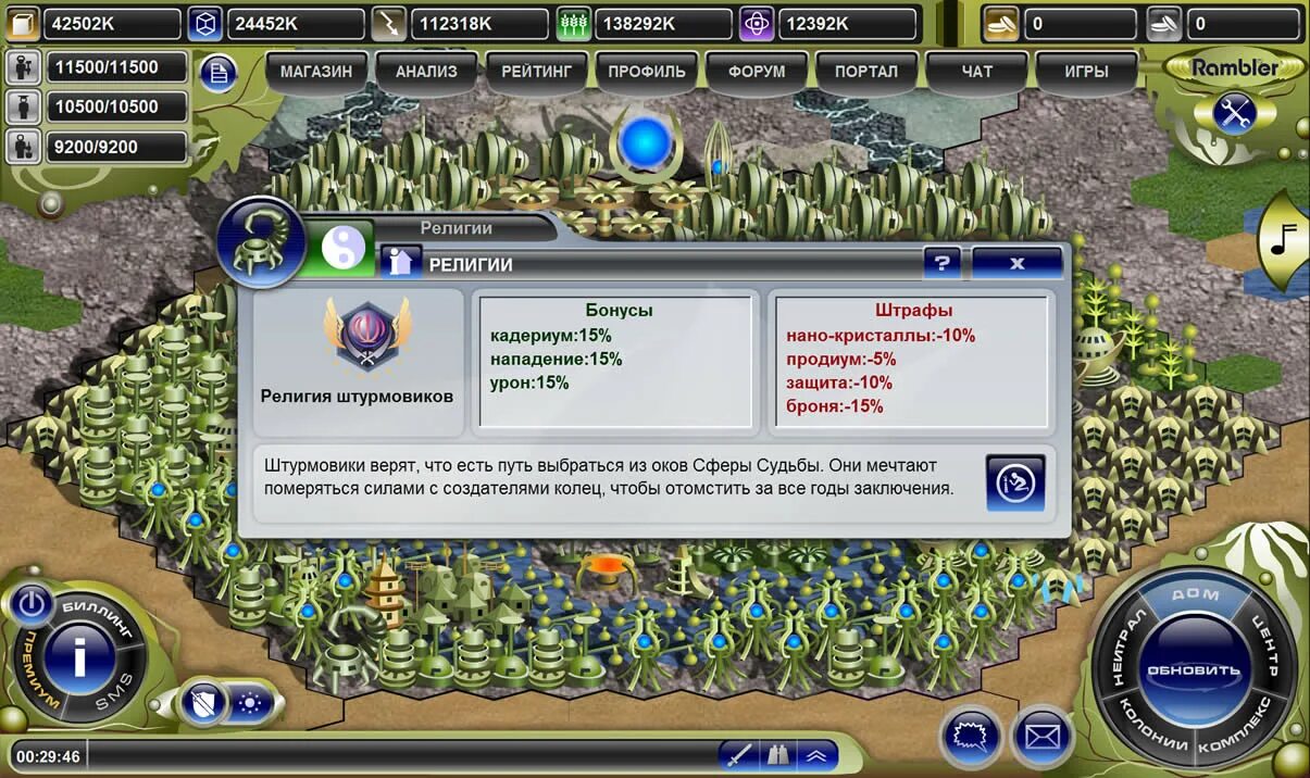 Сфера судьбы. Сфера судьбы. Destiny сфера. Destiny сфера игра. Программа игры судьбы.