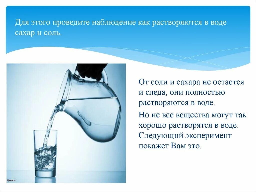 Глюкоза растворяется в воде. Растворимость сахара и соли в воде. Соль не растворяется в воде. Что полностью растворяется в воде. Растворение соли и сахара в воде.