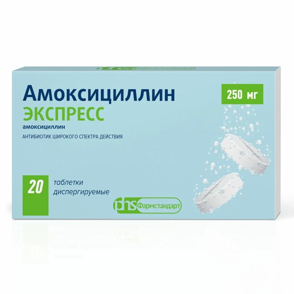 Амоксициллин табл. 250 мг № 20. Амоксициллин экспресс 250мг таблетки диспергируемые. Амоксициллин экспресс таблетки диспергируемые 1000мг. Амоксициллин экспресс таблетки диспергируемые 1000мг №20. Амоксициллин относится к группе антибиотиков