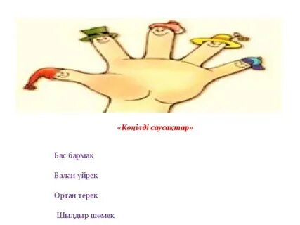 Жігіт ұйықтап жатқан әйелді сипады