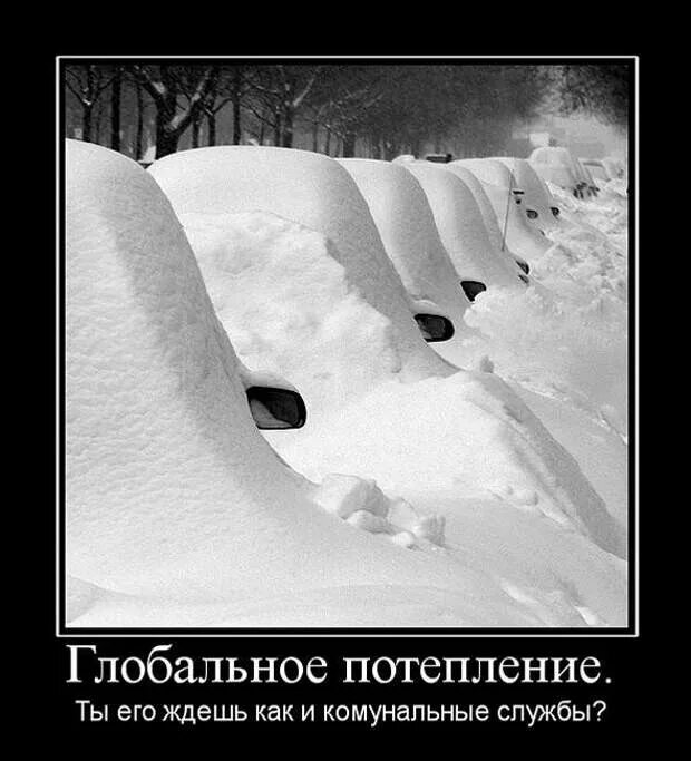 Приколы про зиму. Зимние шутки. Зима шутки. Приколы про зиму и весну. Демотиваторы про зиму.