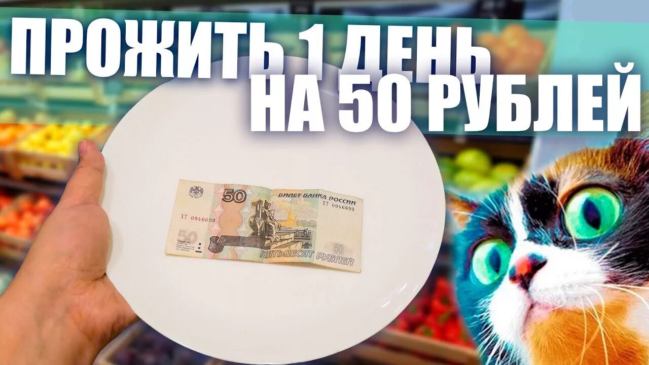 Как жив 5