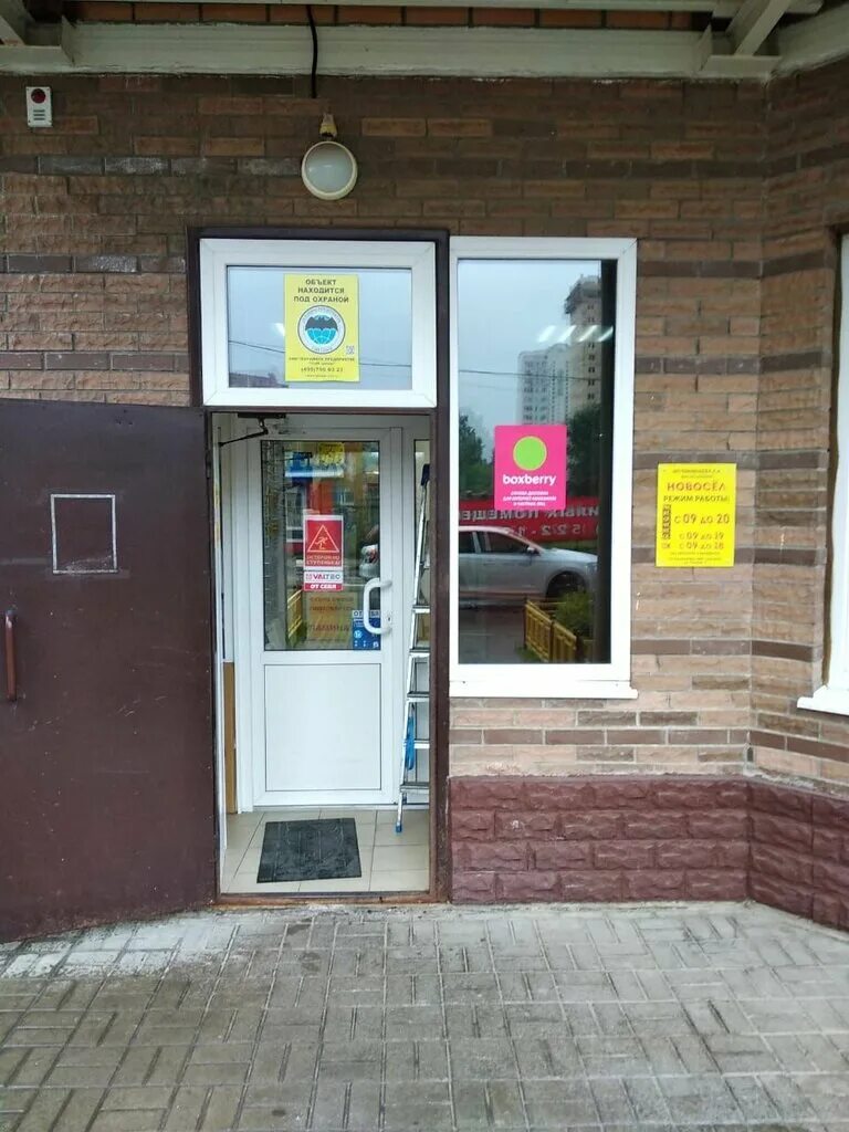 6 к. 11. Пр ленина 10 а балашиха. Боксберри заря балашиха. Пункты боксберри в балашихе.