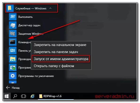 Как запустить терминал от имени администратора. Терминал виндовс 10. как открыть терминал на виндовс. как запустить терминал в windows 10. как запустить терминал.