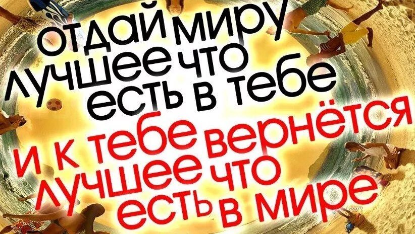 Всем людям мир вернем