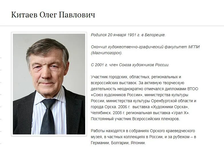 Год рождения олега