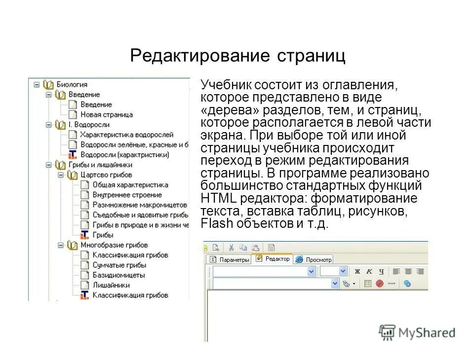 Программа для редактирования изображений. Программа для метаданных. Редактор книг. Программа редактирования книги. Приложение для создания книги.
