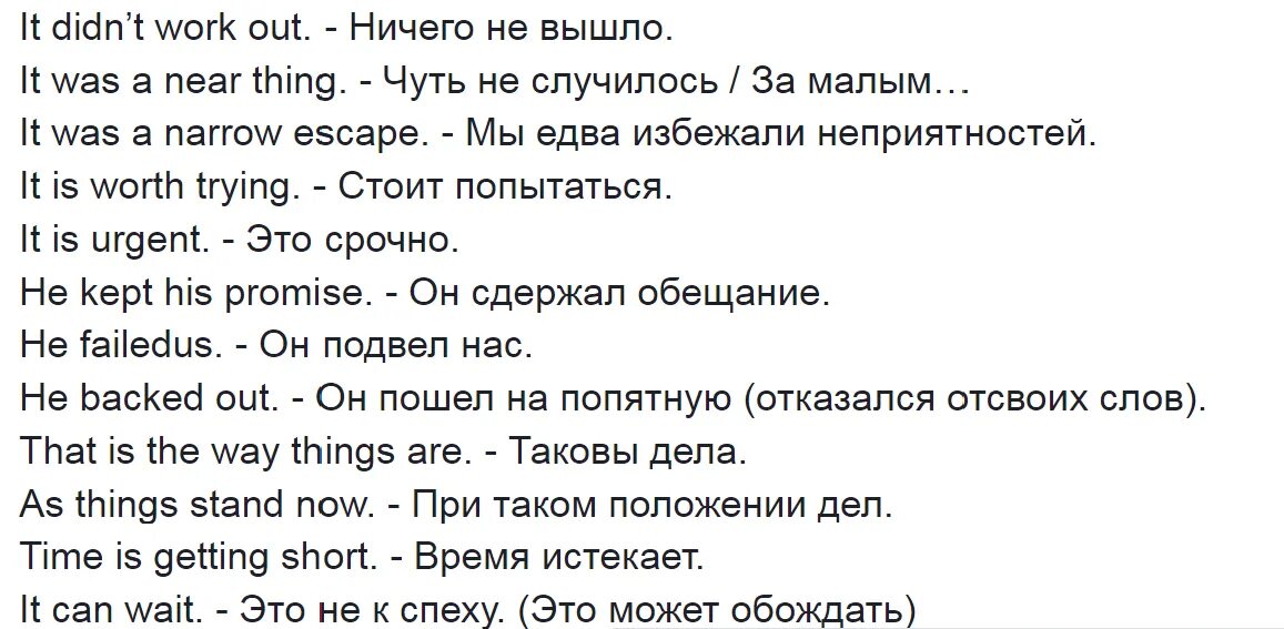 Разговорные слова говорить. Фразы на английском. Фразы на английском с переводом. Разговорные фразы на английском. Цитаты на английском с переводом.