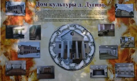 Сайт санатория дугино смоленская область