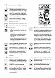Сигнализация инструкция применению брелок