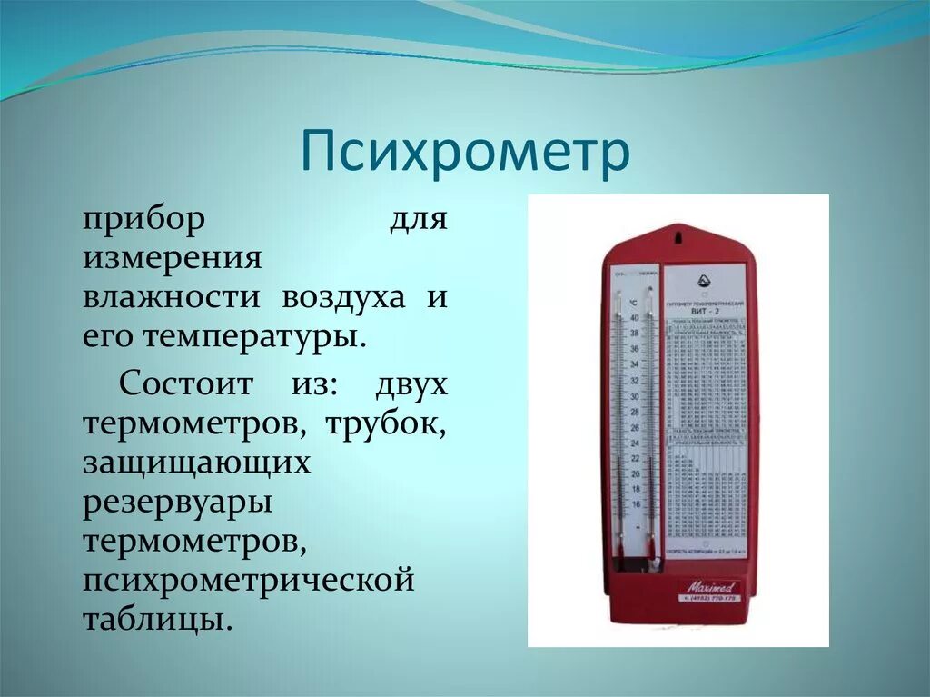 Как называются приборы уровня
