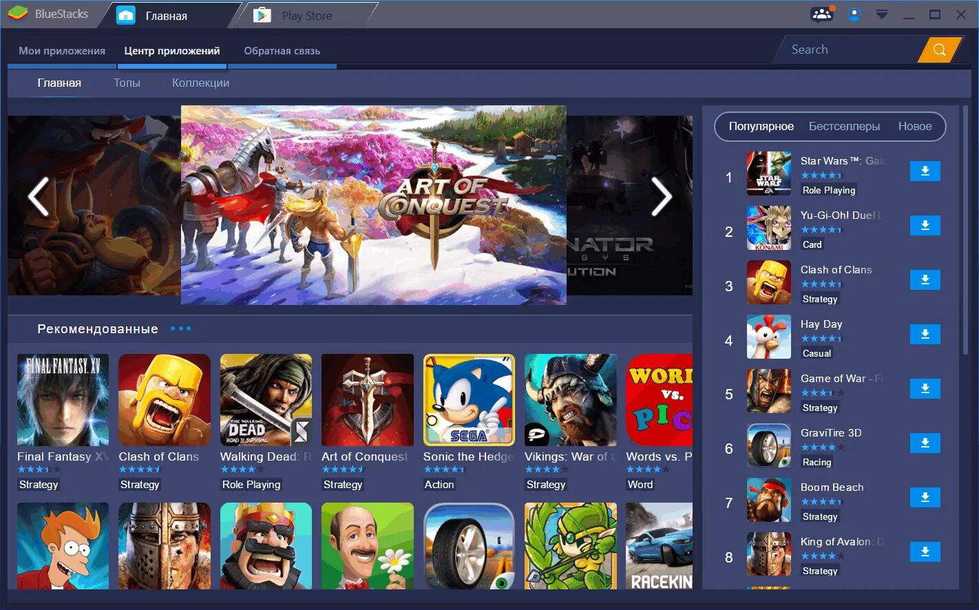 Приложение на комп для игр