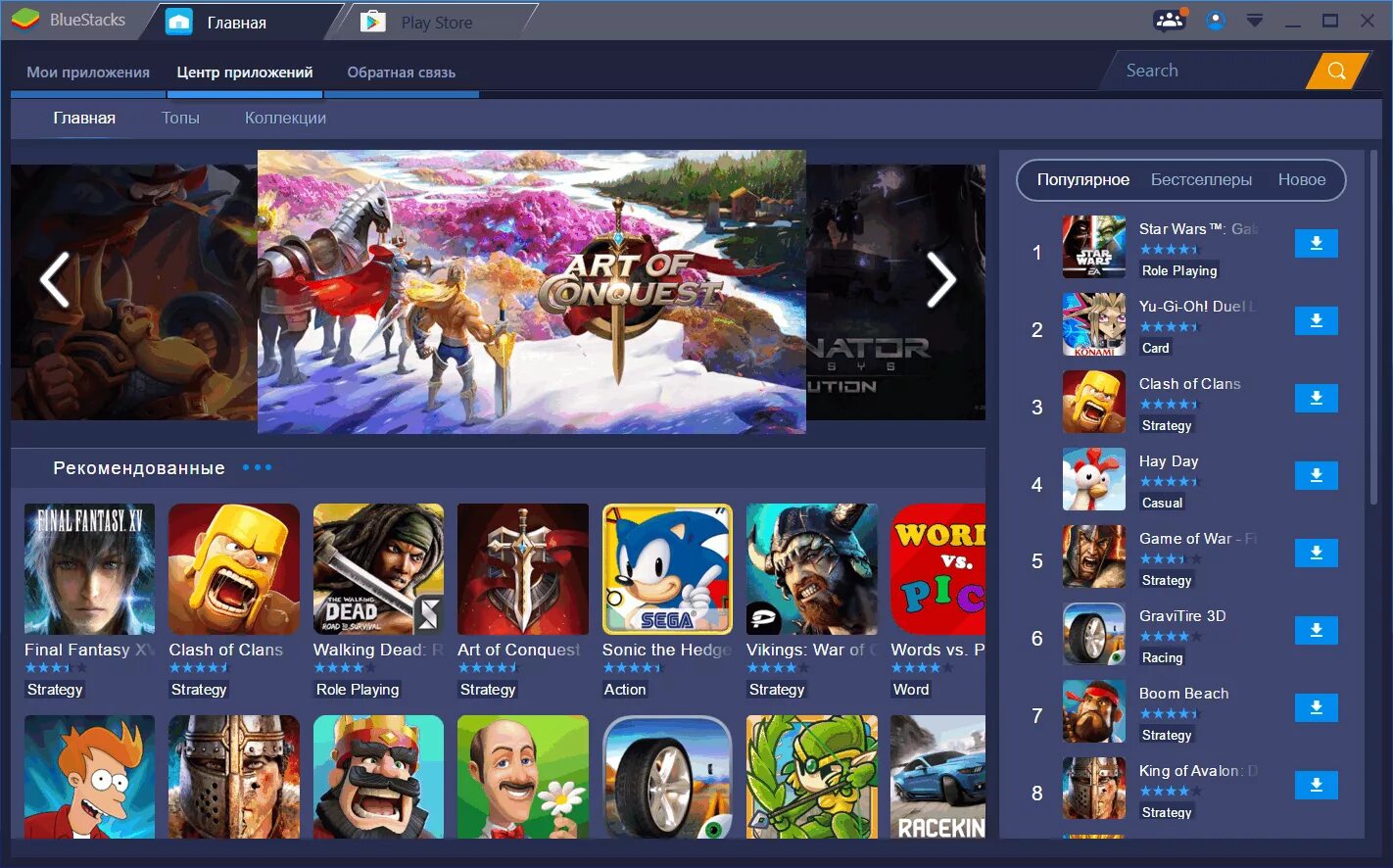 Bluestacks. Bluestacks игра. Приложение Bluestacks. Приложения игры на комп.