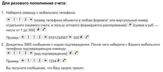 Перевести деньги с МЕГАФОНА на МТС. Как перевести деньги с МТС на МЕГАФОН. С МЕГАФОНА на МТС перевести деньги на телефон. Как переводить деньги с МТС на МЕГАФОН.