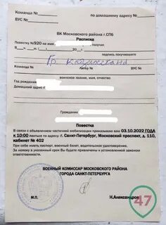Как узнать что пришла повестка