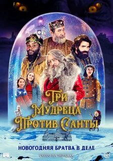 Кого называли королем рождества