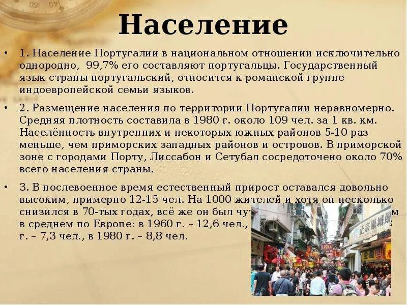 Португалия уровень развития