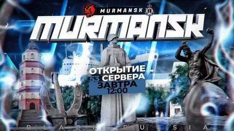 Сервер мурманск блэк раша