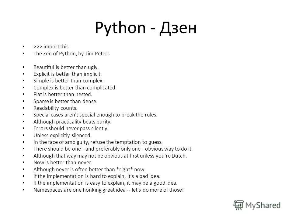 Гугл пайтон. Учеба питон. Изучение языка программирования python. Python this is. Функция all в питоне.