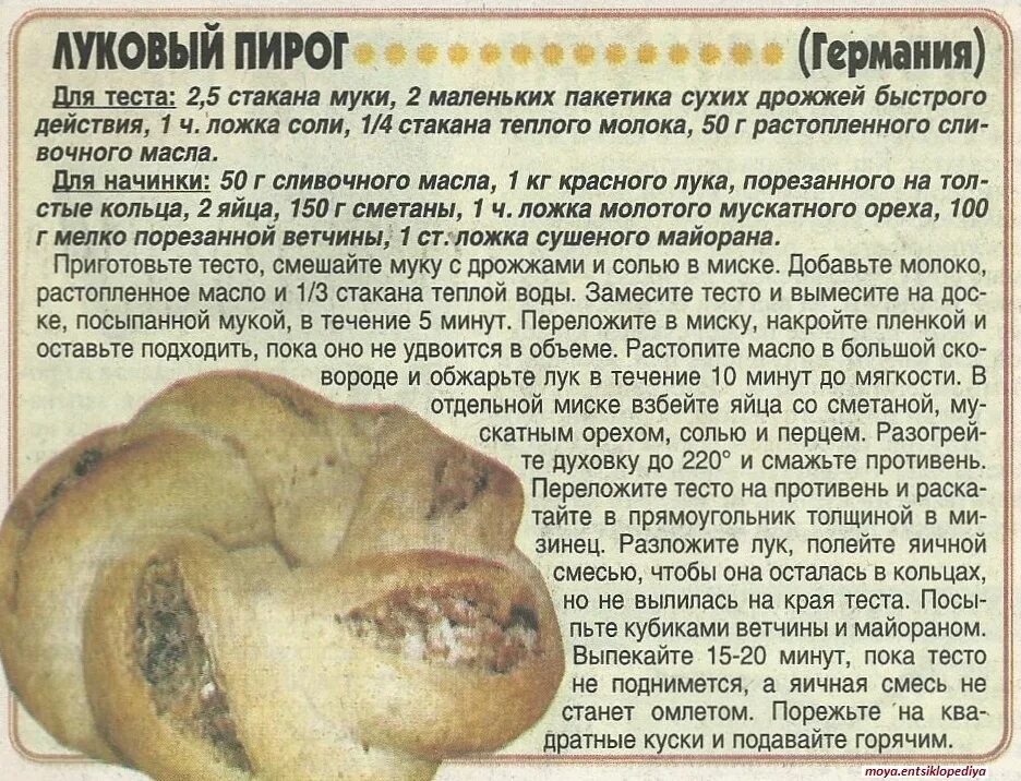 Что добавить чтобы тесто поднялось. Почему тесто не поднимается на сухих дрожжах. через сколько должно подняться тесто на сухих дрожжах. сколько по времени может подниматься тесто. за какое время поднимается тесто на сухих дрожжах.