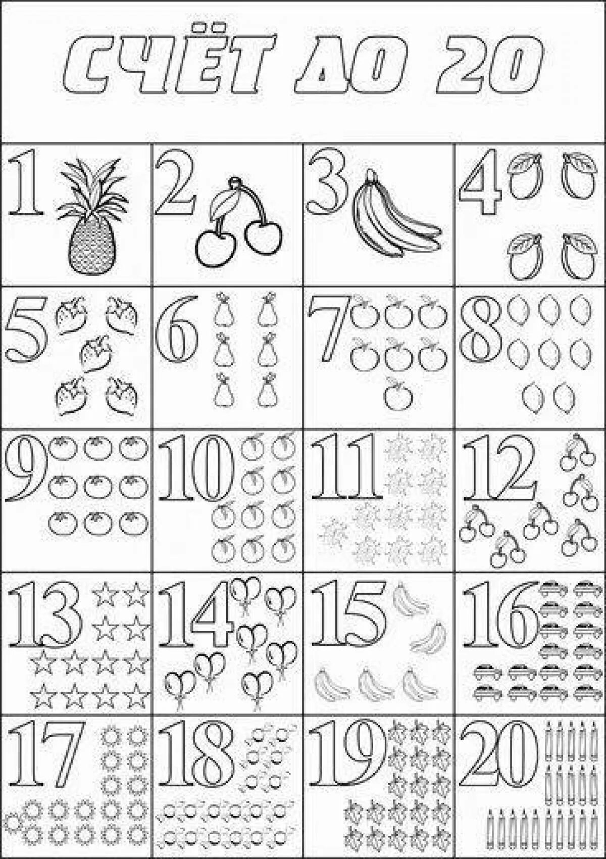 Счет до 10 аудио. Счет до 10 аудио