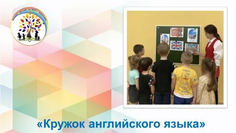 Кружок языка