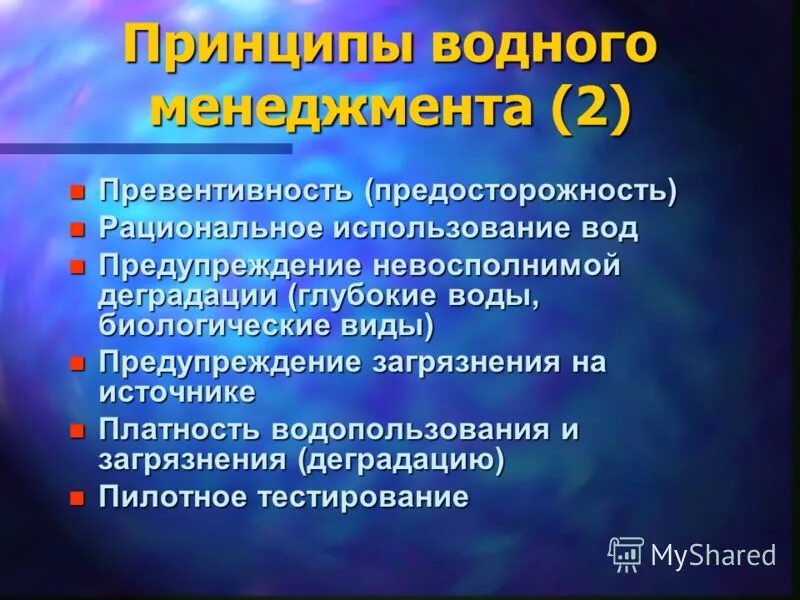 Превентивные меры в психологии. Превентивные меры. Что такое превентивный удар определение. Превентивный контроль. Превентивные меры.