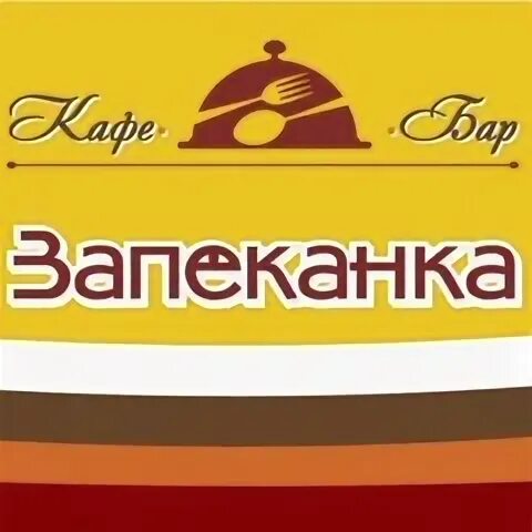 Пп запеканка. Запеканка в кафе. Катька запеканка гостиничный пр. Катька запеканка окружная. Катька запеканка гостиничный пр.