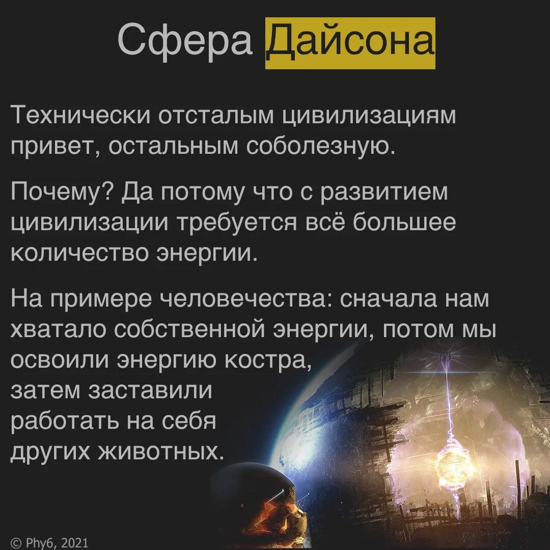 Кольцо - сфера дайсона. Сфера дайсона обнаружена. Сфера дайсона вокруг земли. Звезда табби сфера дайсона. Сфера дайсона мир кольцо.