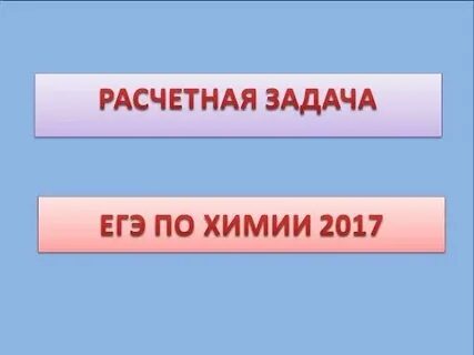Бесплатный курс по химии егэ