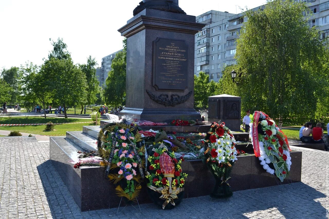 Памятник 17 героям старый оскол. Стела «город воинской славы» (старый Оскол). Старый Оскол город воинской славы. Памятник воинской славы старый Оскол. Аллея героев старый Оскол.