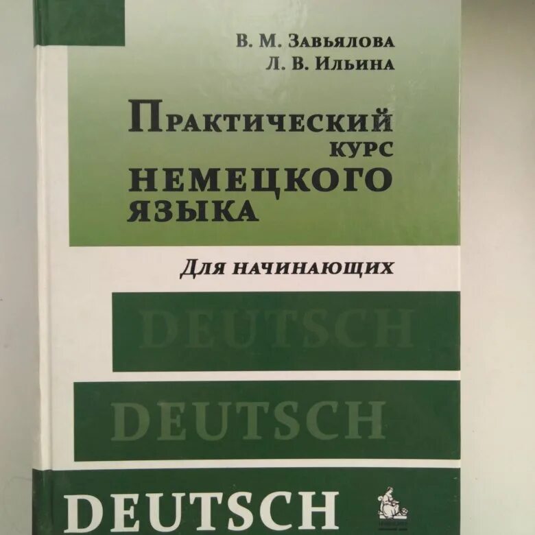 Кондрашевский китайский 1 том. Практический курс английского языка 3 курс аракин. Учебник испанского языка патрушев. Афиша \практический курс для студентов. Включи практический курс.