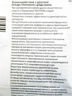 Можно давать собаке парацетамол от температуры
