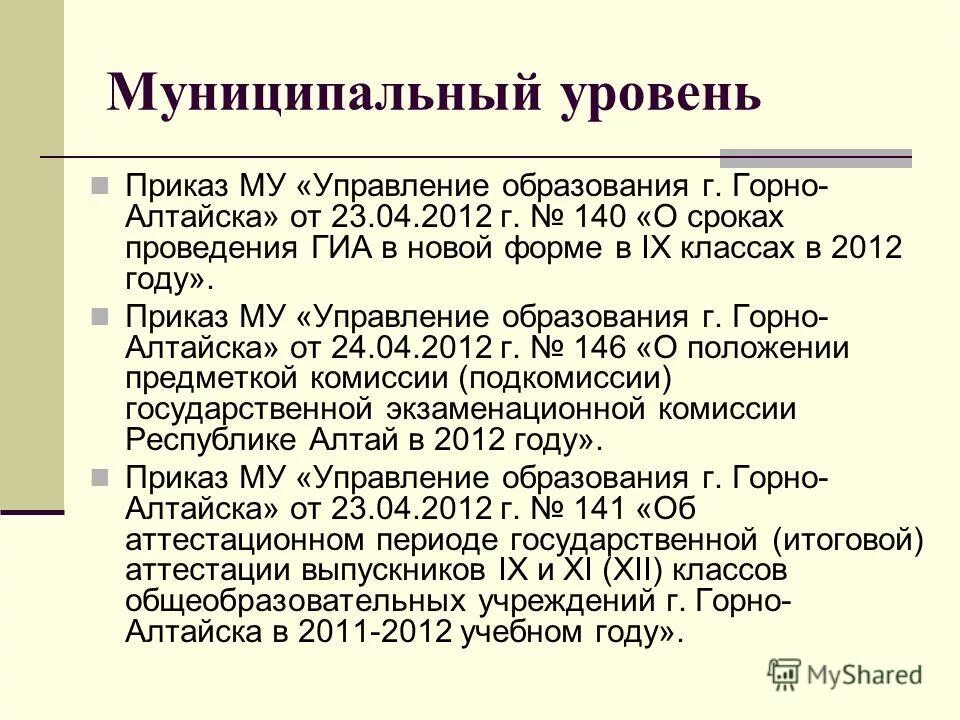 уровень операционных расходов. методические указания по бухгалтерскому учету. методические указания приказ 620. 2013. 567 приказ минэкономразвития определение нмцк.