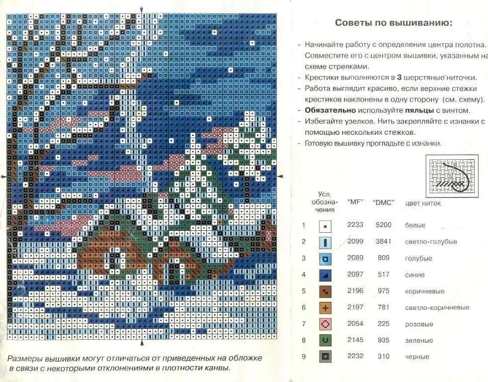 Схемы вышивки скачать бесплатно без регистрации Пин от пользователя