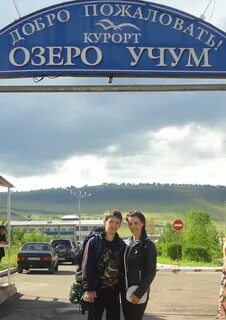 Санаторий учум