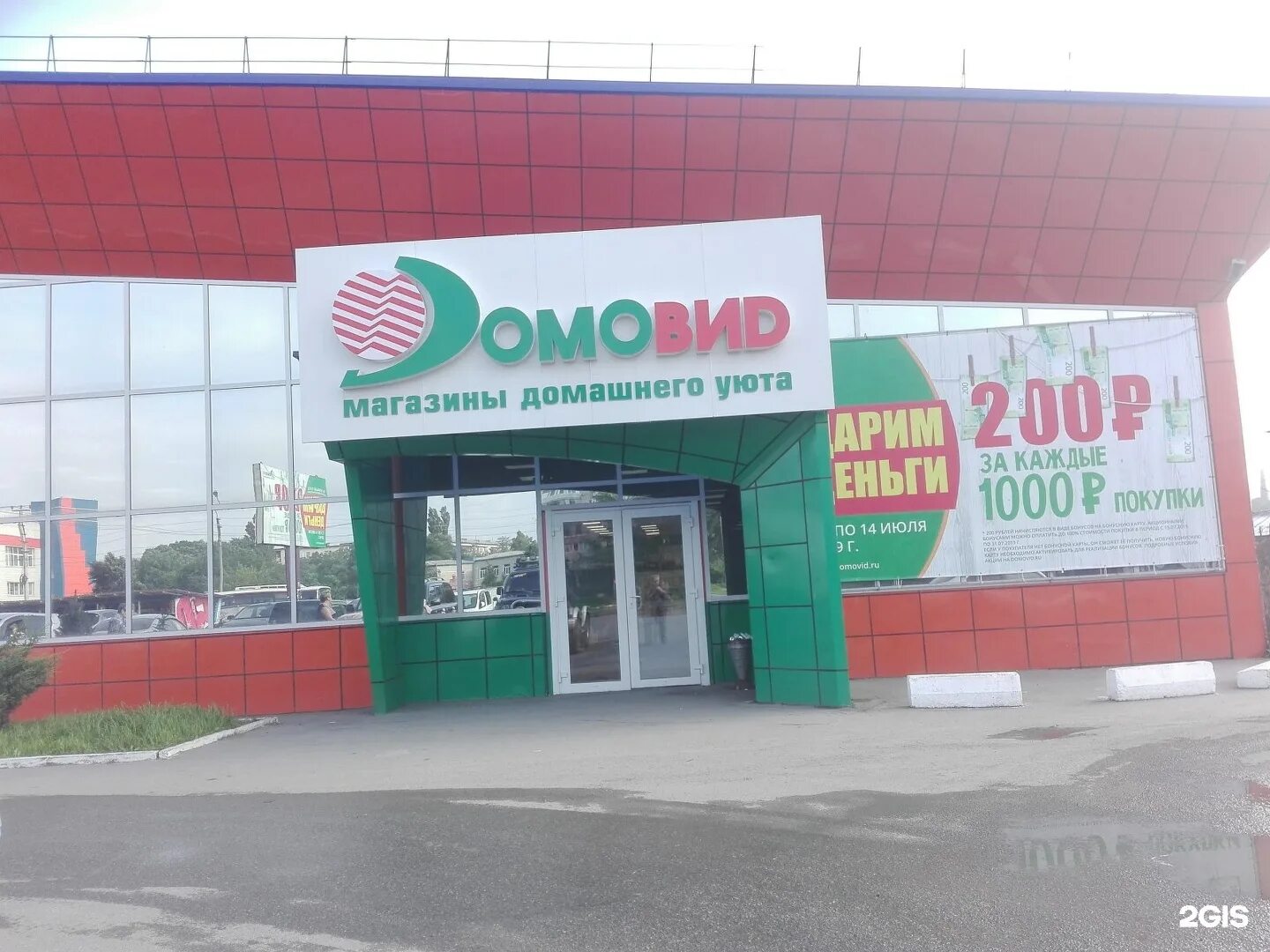 Домовид магадан. Домовид комсомольск на амуре. Домовид владивосток. Домовид комсомольск на амуре. Домовид петропавловск камчатский.