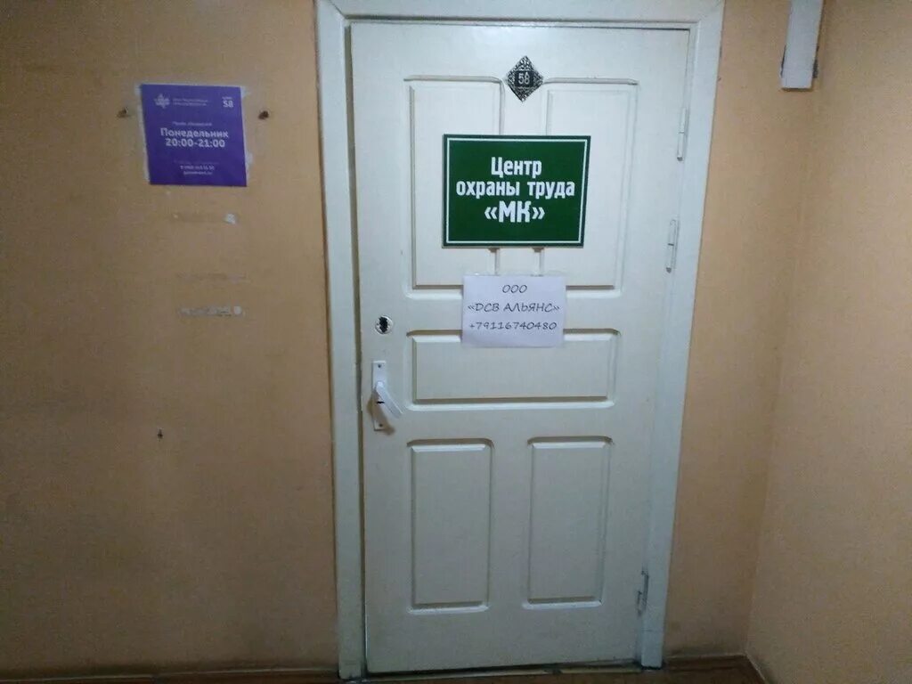 Техника безопасности краснодар. Декабристов 13а мурманск. Центр охраны труда белгород. Смолина 42 улан-удэ на карте. Центр защиты ул труда.