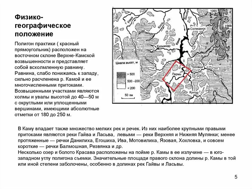 Положение на реке москвы и санкт петербурга. Физико-географическая характеристика. физико-географическая характеристика города. физико-географическое положение ярмоклеевка.