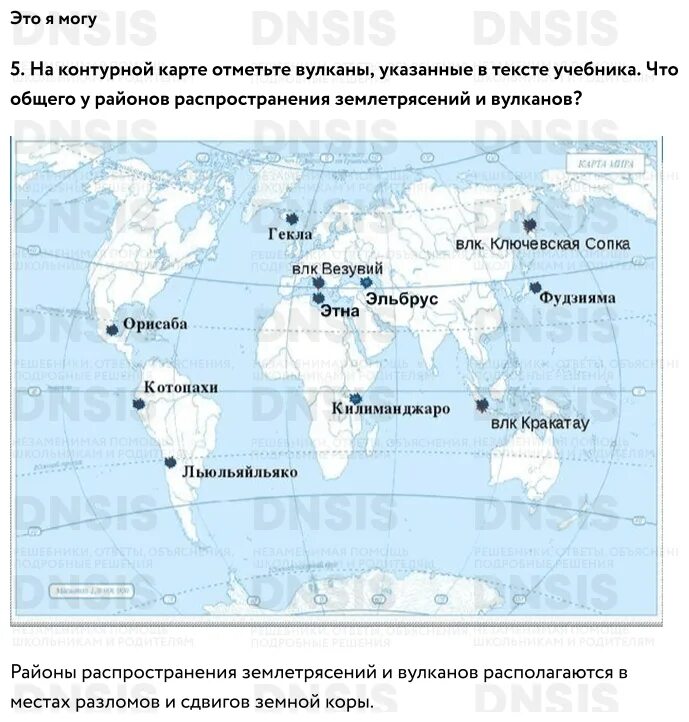 Ответы по географии 5 класс учебник алексеев