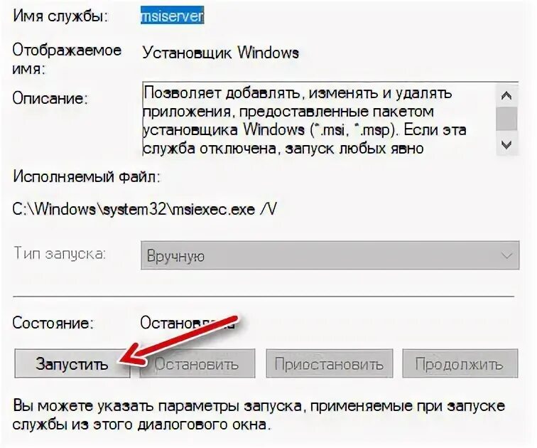 Ошибка 0х80070643. Ошибка службы установщика Windows. Ошибка виндовс(0x80070643). (0x80070643) как исправить.