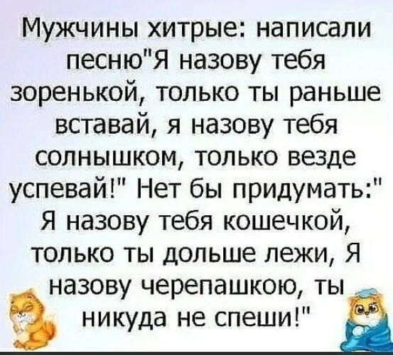 Текст песни я назовутебя зореньуой. Зорюшка песня текст. О хитрости высказывания. Я назову тебя зоренькой текст. Я назову тебя зоренькой текст песни слова.