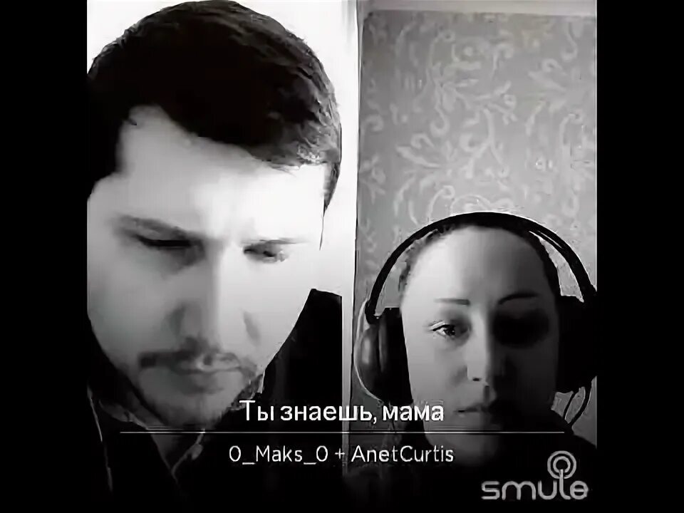 Стих ты знаешь мама. А знаешь мама он другой. Стих знаешь мама. Ты знаешь мама. Ты знаешь мама он такой минусовка.