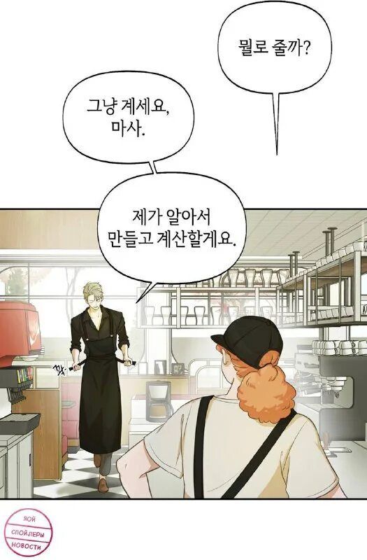 проект ботаник манга 29